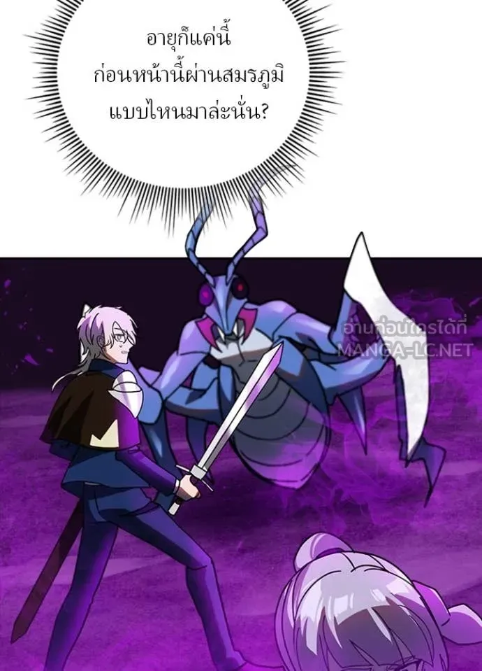 Hidden Class Gravity User ตอนที่ 58 24