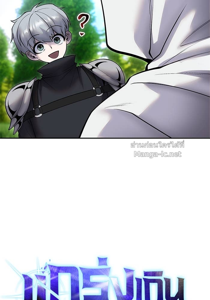 Secretly More Powerful than the Hero ตอนที่ 58 25