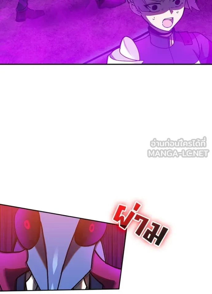 Hidden Class Gravity User ตอนที่ 58 25