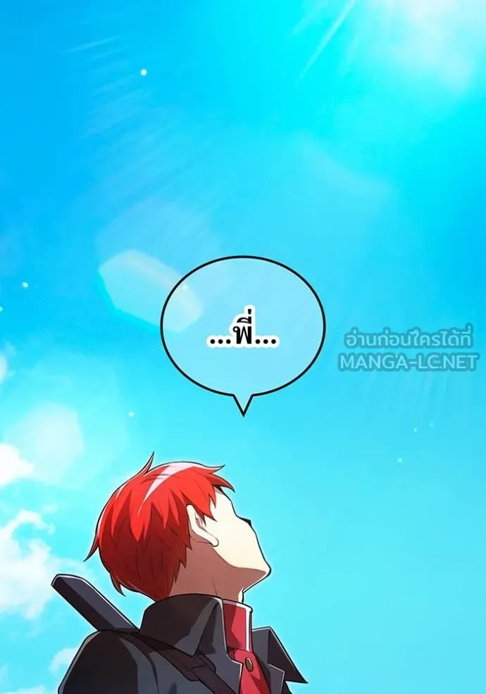 I am the strongest awakeners, recognized by all of the world‘s cheat masters ตอนที่ 58 หน้า 26