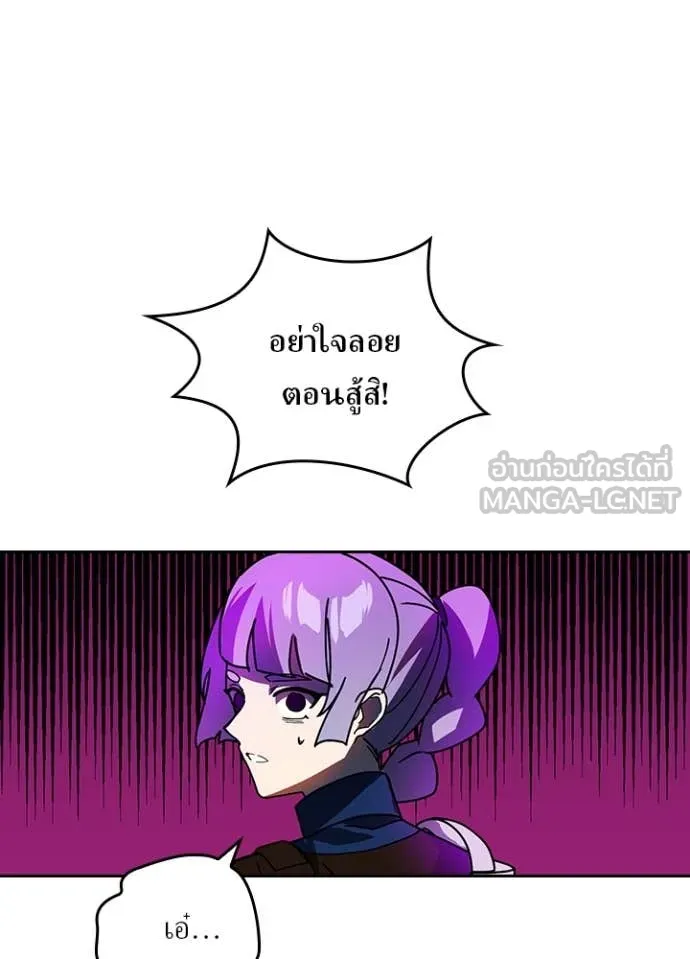 Hidden Class Gravity User ตอนที่ 58 27