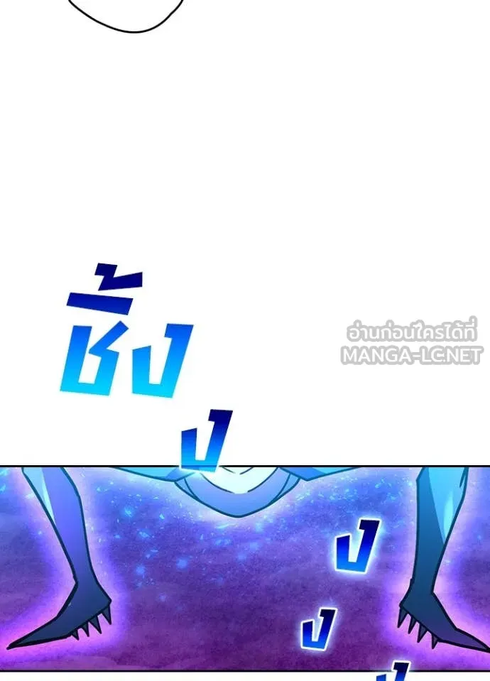 Hidden Class Gravity User ตอนที่ 58 28