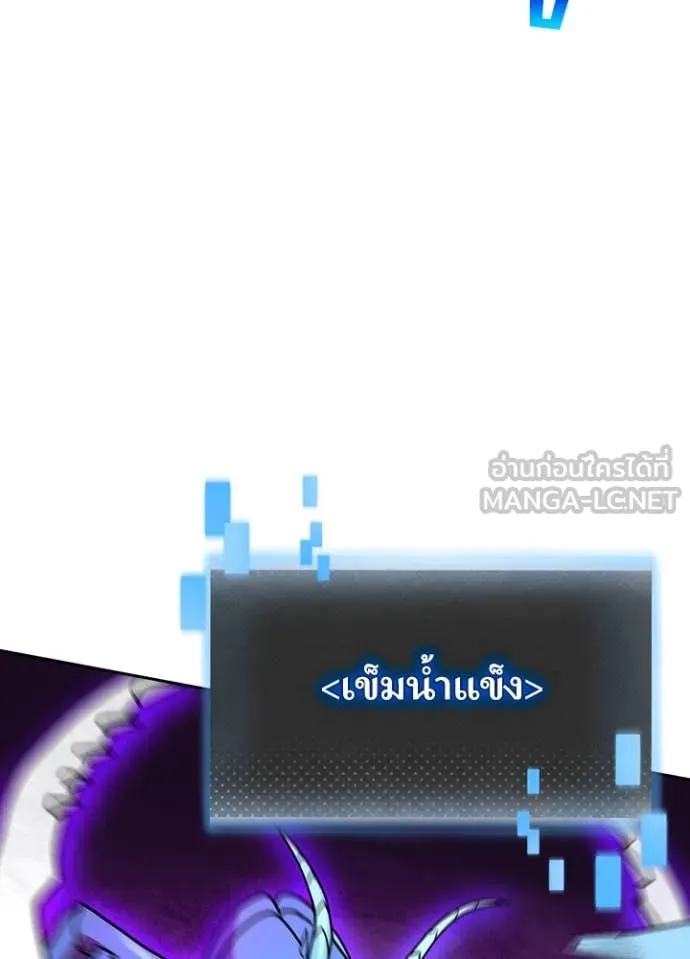 Hidden Class Gravity User ตอนที่ 58 29