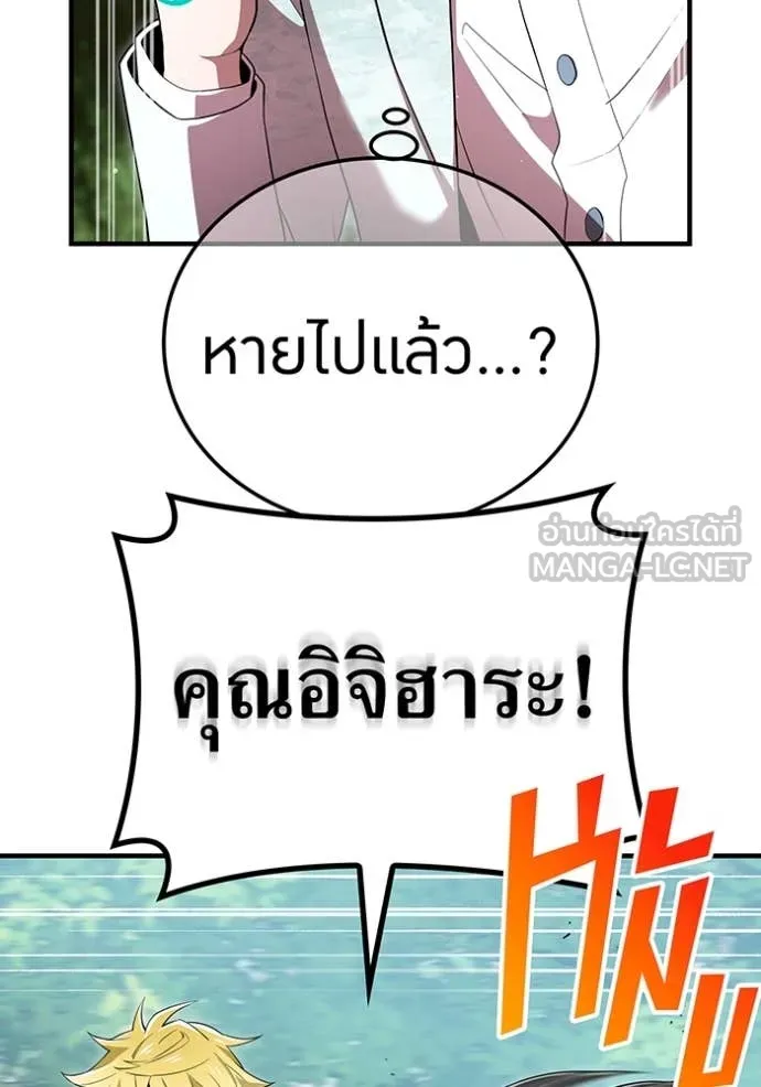 I am the strongest awakeners, recognized by all of the world‘s cheat masters ตอนที่ 58 หน้า 31