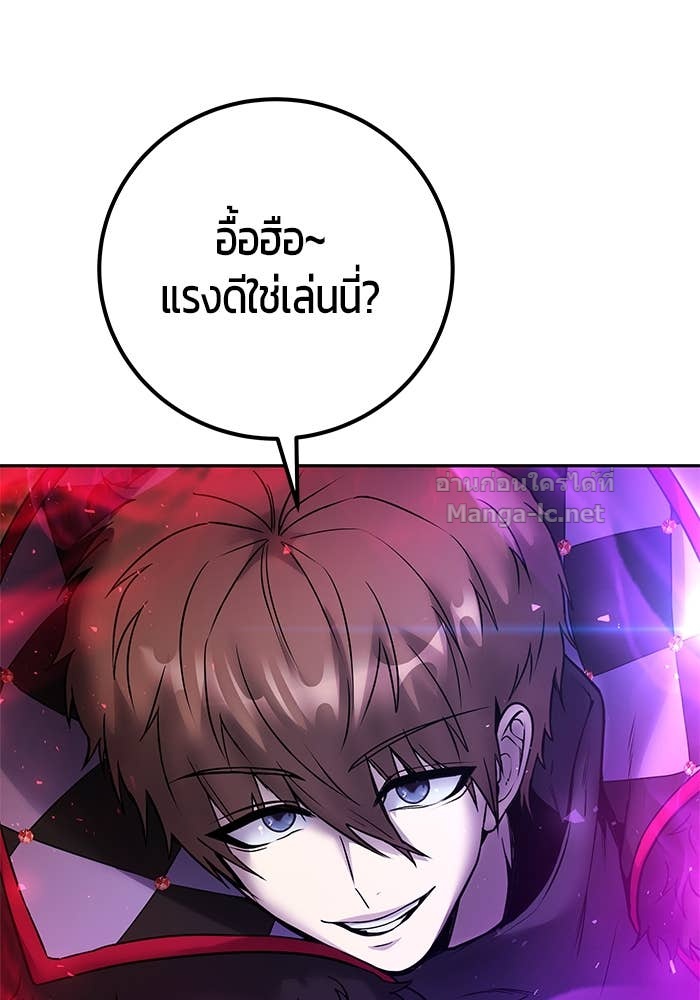 Secretly More Powerful than the Hero ตอนที่ 58 31