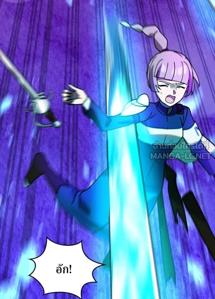 Hidden Class Gravity User ตอนที่ 58 31