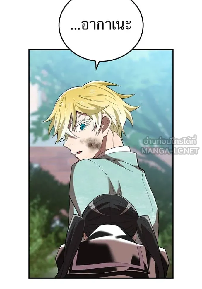 I am the strongest awakeners, recognized by all of the world‘s cheat masters ตอนที่ 58 หน้า 33