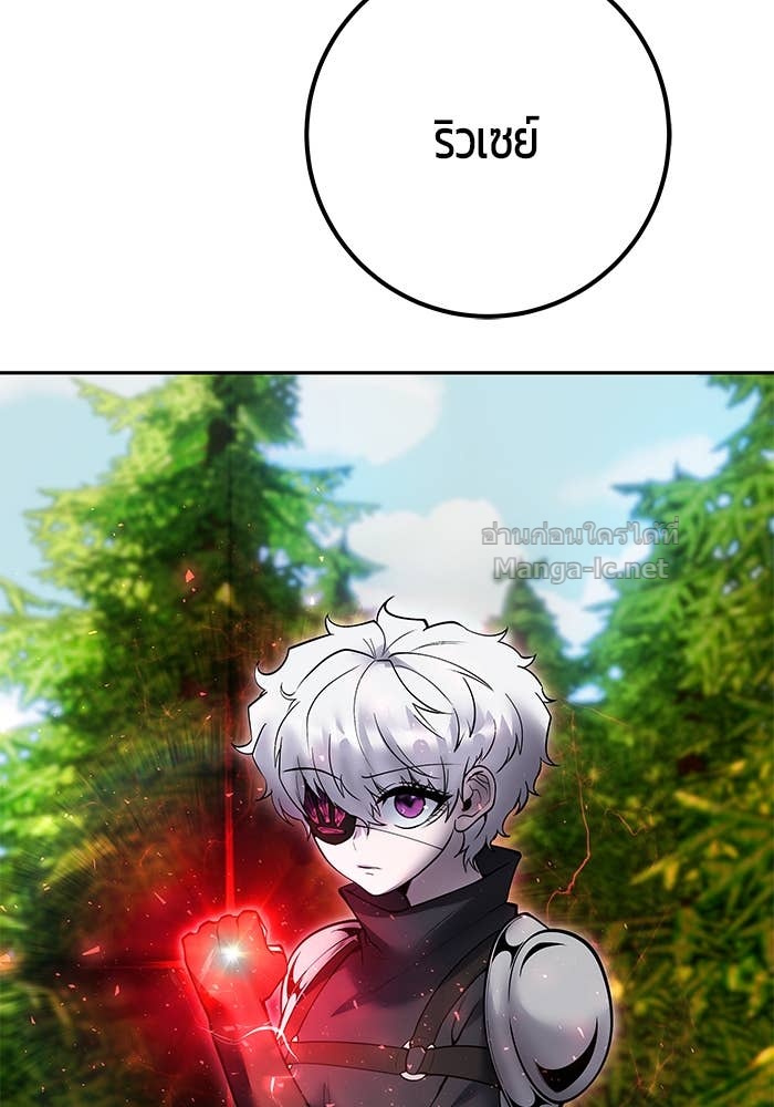 Secretly More Powerful than the Hero ตอนที่ 58 33