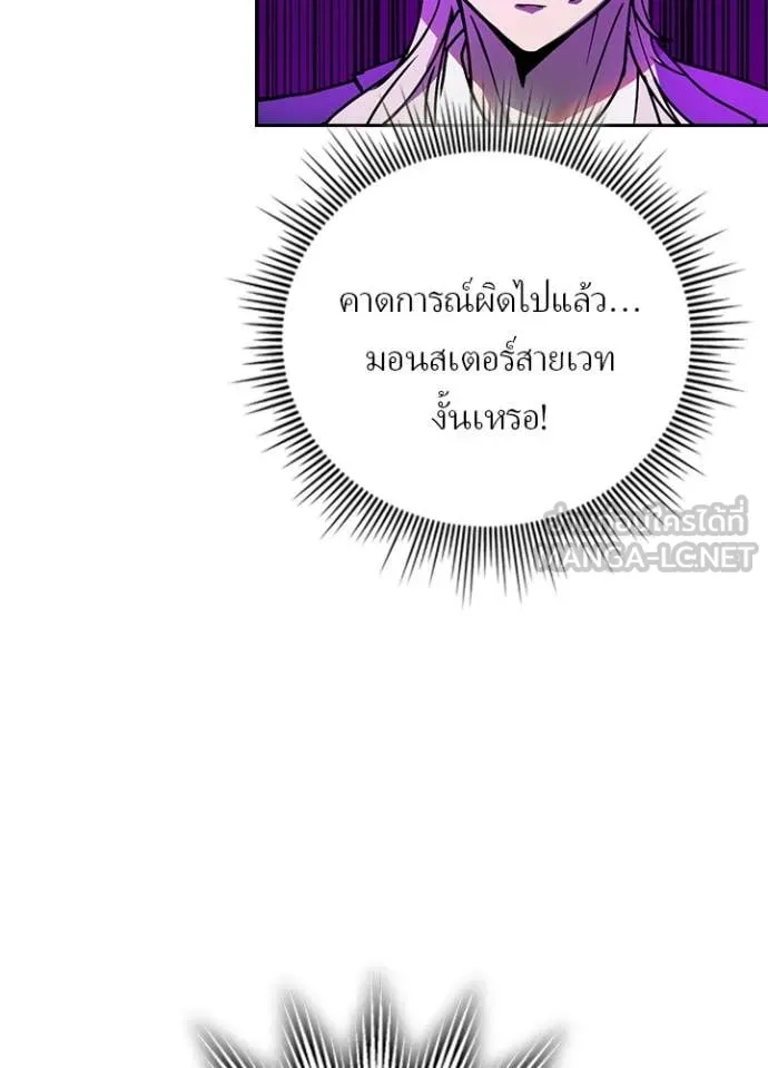 Hidden Class Gravity User ตอนที่ 58 33