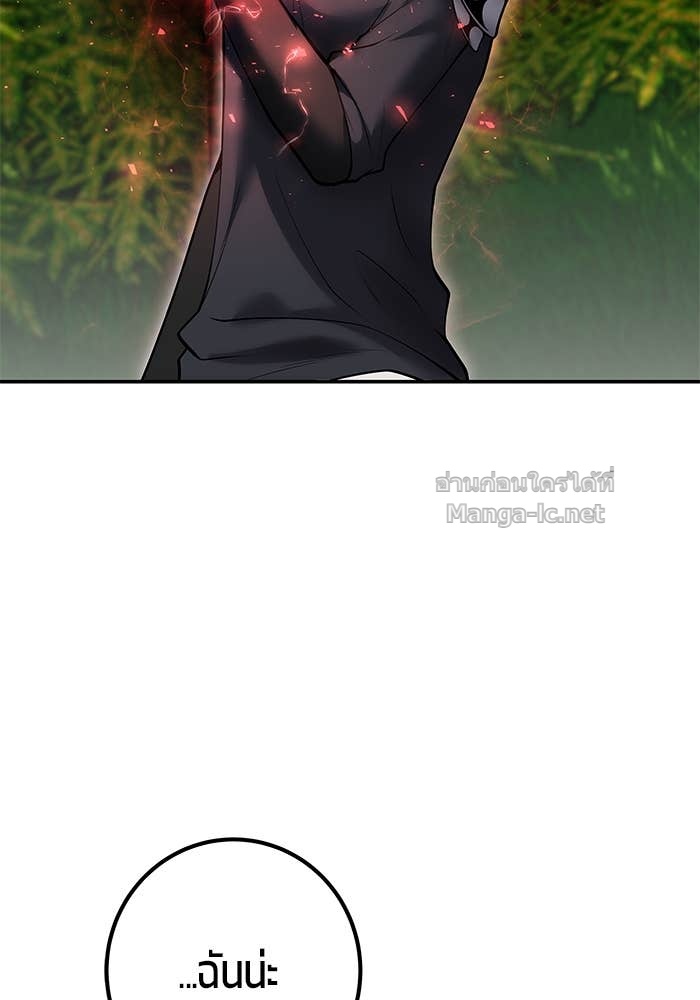 Secretly More Powerful than the Hero ตอนที่ 58 34