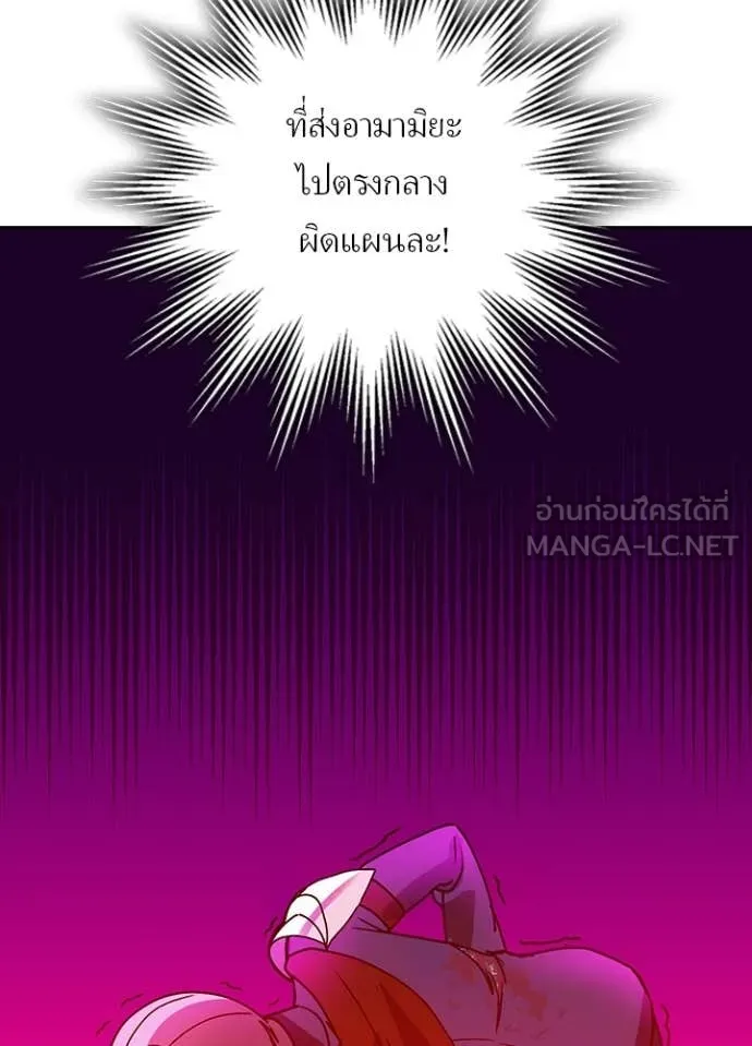 Hidden Class Gravity User ตอนที่ 58 34