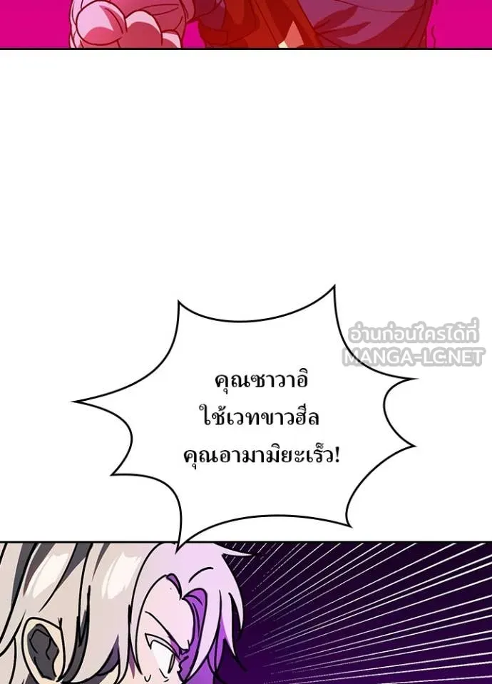 Hidden Class Gravity User ตอนที่ 58 35