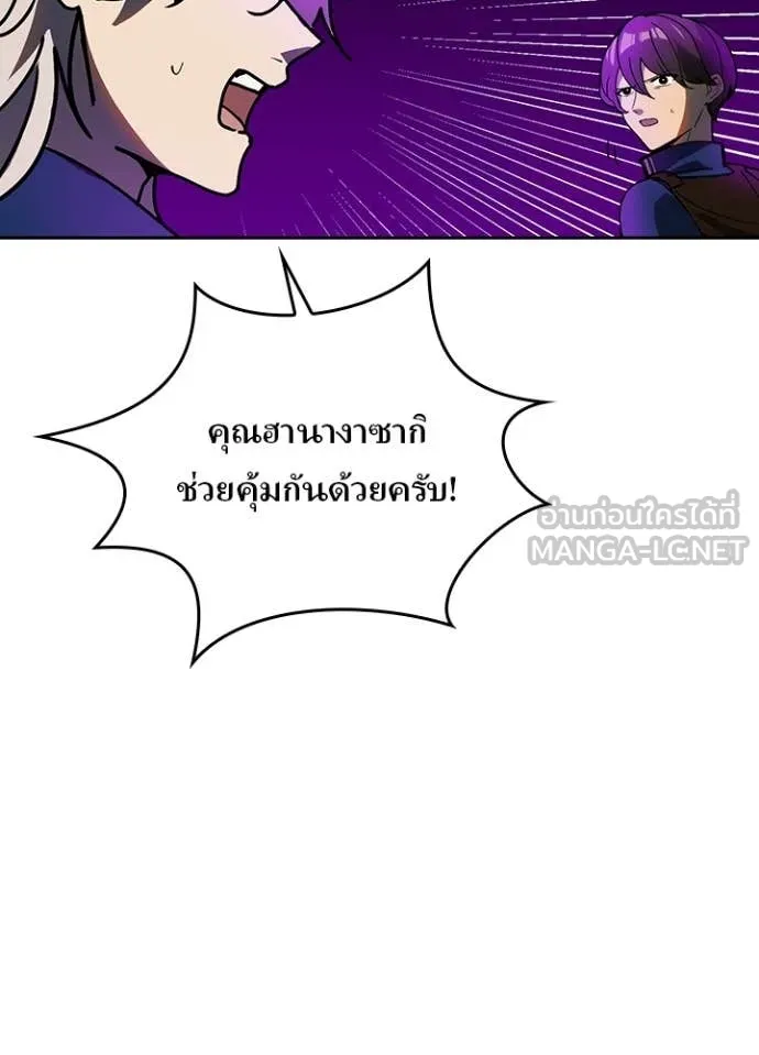 Hidden Class Gravity User ตอนที่ 58 36