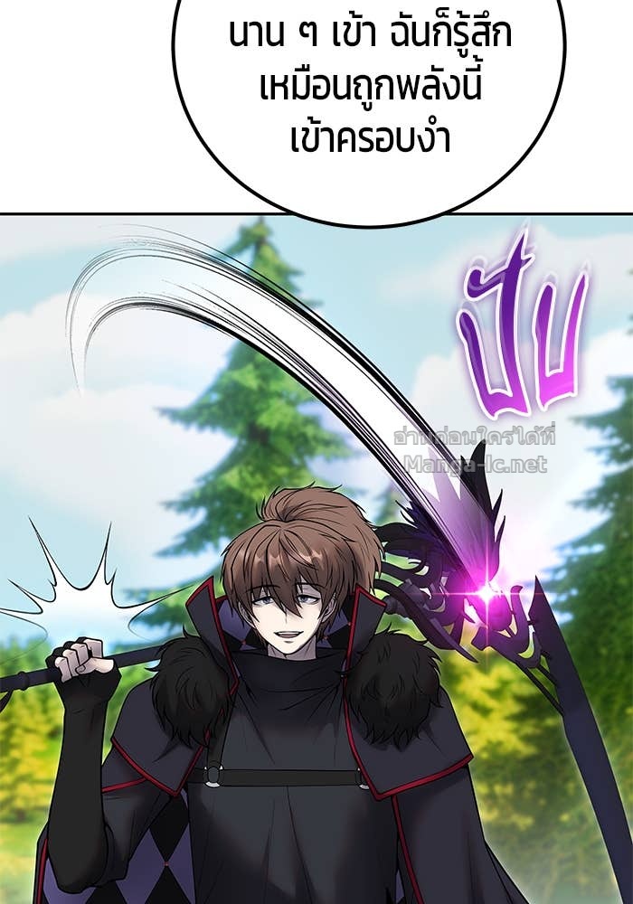 Secretly More Powerful than the Hero ตอนที่ 58 37