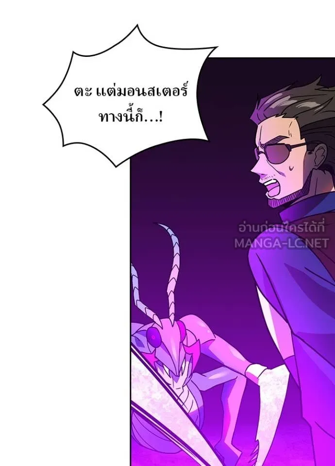 Hidden Class Gravity User ตอนที่ 58 37