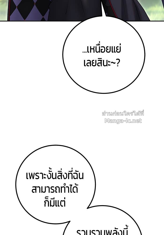 Secretly More Powerful than the Hero ตอนที่ 58 38