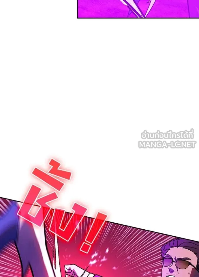 Hidden Class Gravity User ตอนที่ 58 38