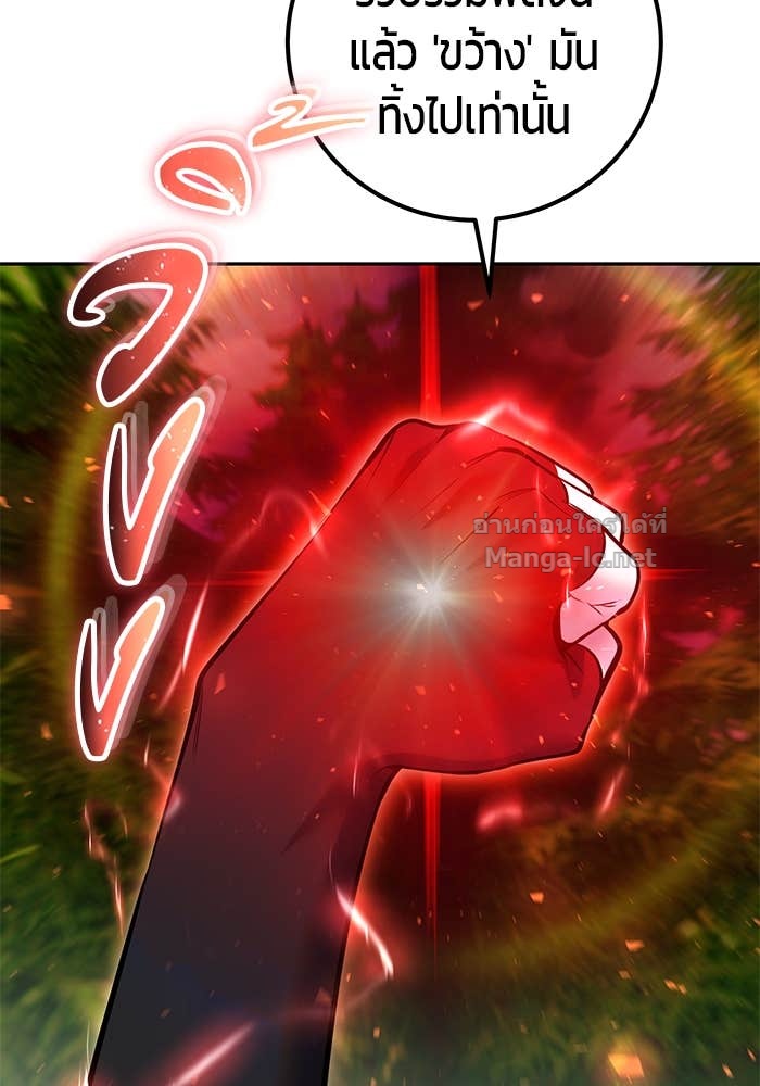 Secretly More Powerful than the Hero ตอนที่ 58 39