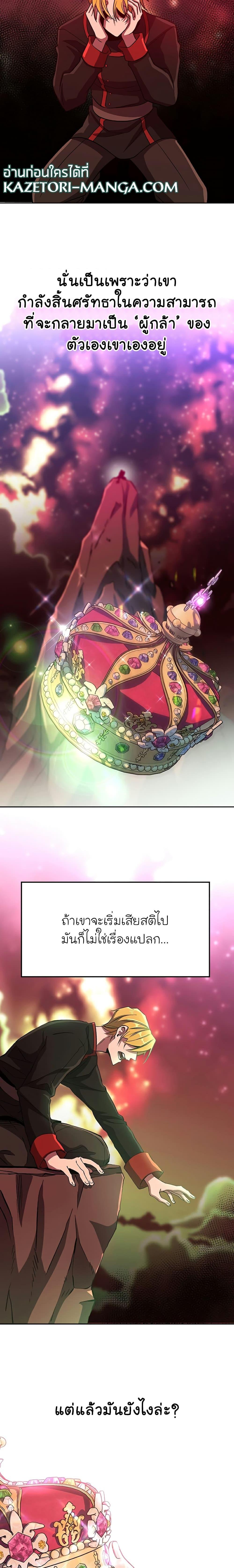 Archmage Transcending Through Regression ตอนที่ 58 หน้า 4