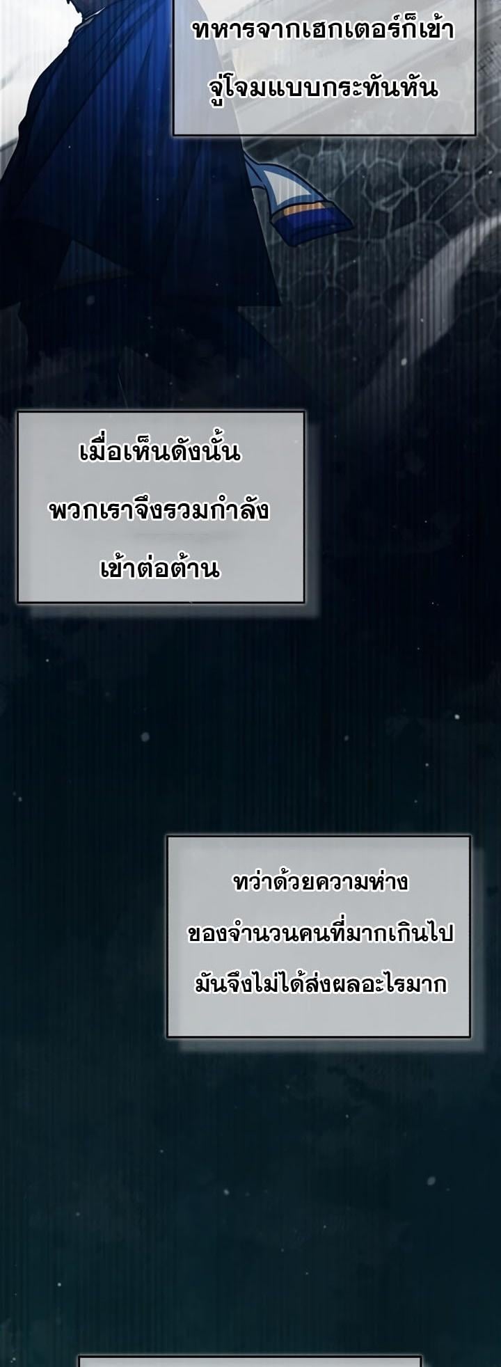 The Heavenly Demon Can’t Live a Normal Life มารสวรรค์จะมีชีวิตธรรมดาไม่ได้หรอก ตอนที่ 58 หน้า 4