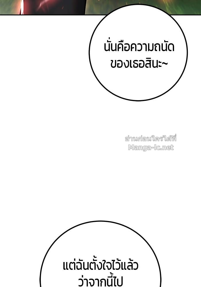 Secretly More Powerful than the Hero ตอนที่ 58 40