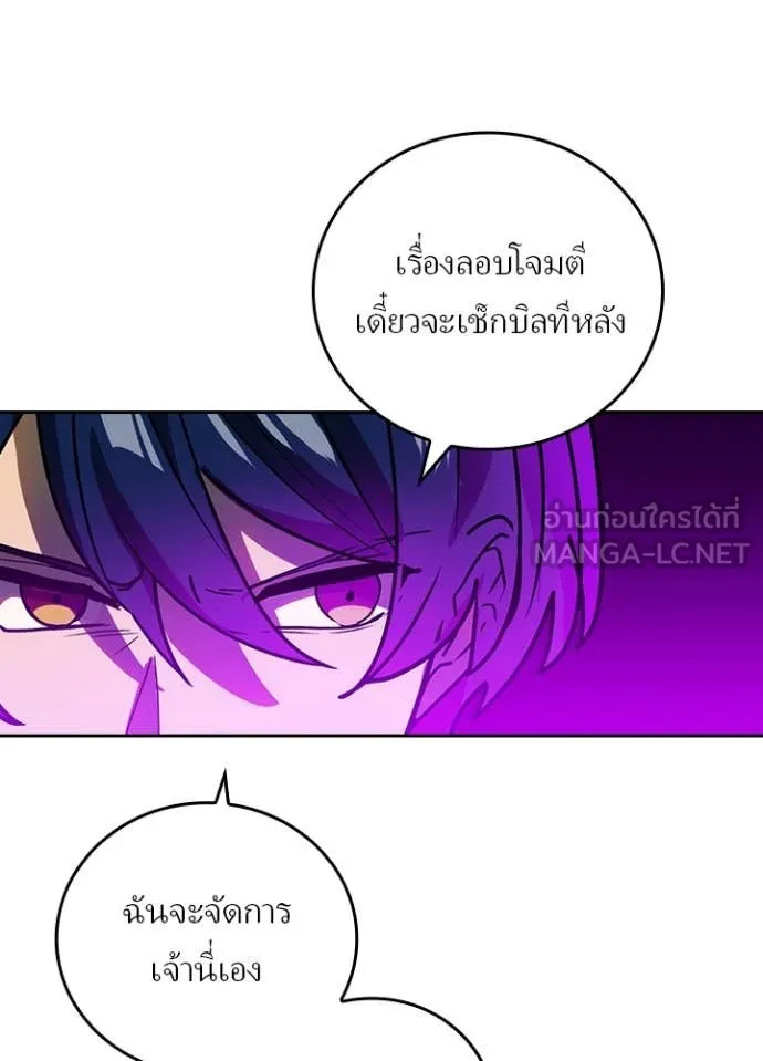 Hidden Class Gravity User ตอนที่ 58 40