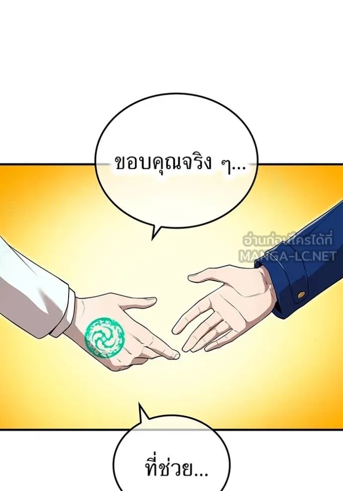 I am the strongest awakeners, recognized by all of the world‘s cheat masters ตอนที่ 58 หน้า 41