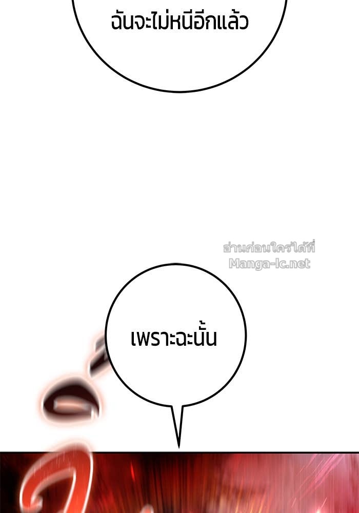 Secretly More Powerful than the Hero ตอนที่ 58 41