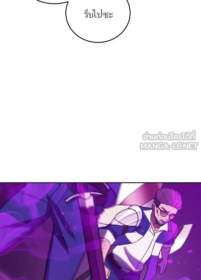 Hidden Class Gravity User ตอนที่ 58 41