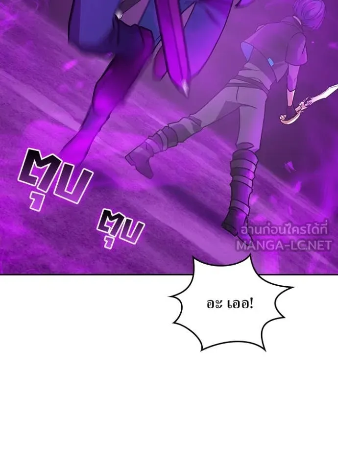 Hidden Class Gravity User ตอนที่ 58 42