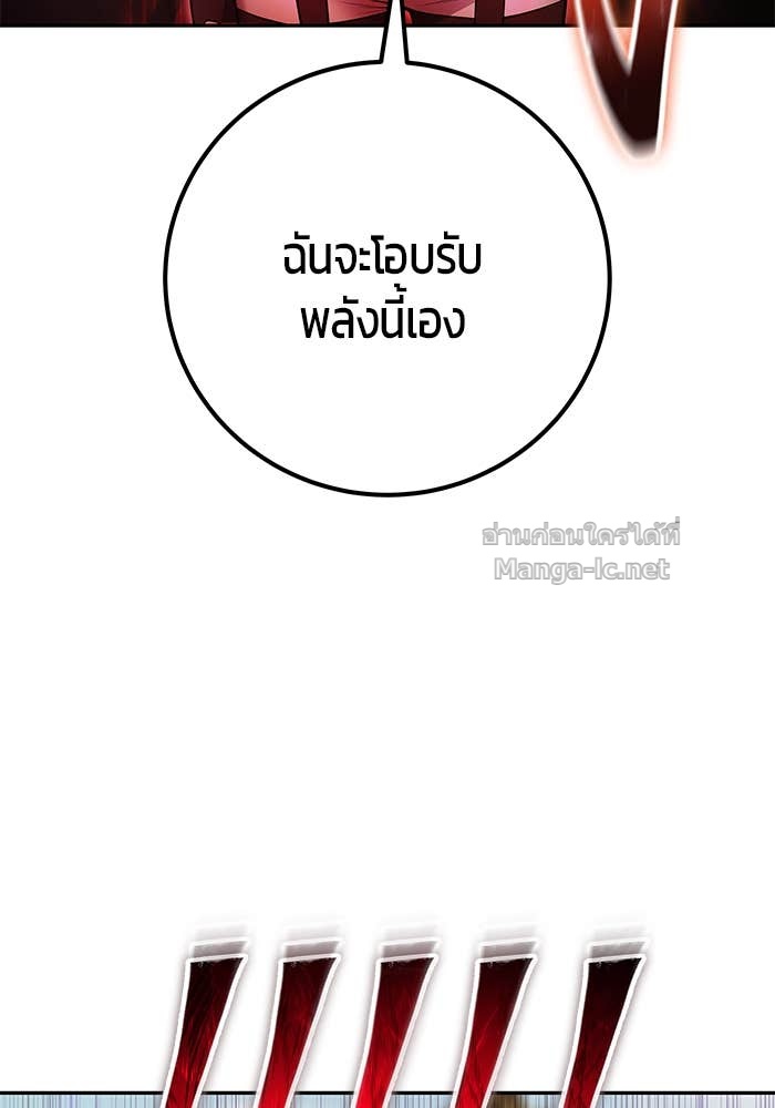 Secretly More Powerful than the Hero ตอนที่ 58 43