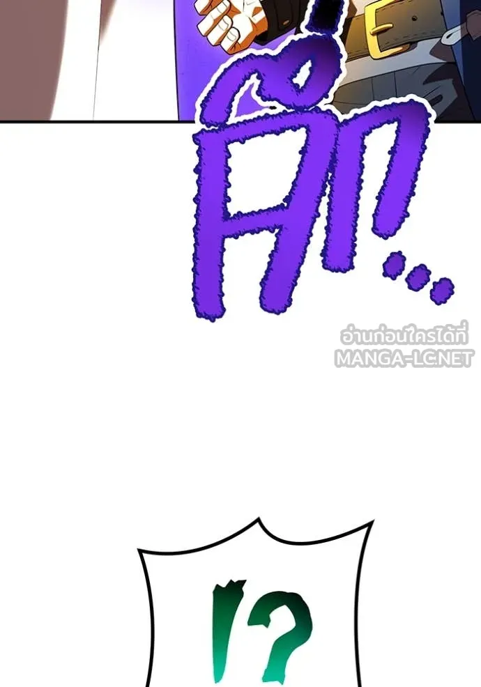 I am the strongest awakeners, recognized by all of the world‘s cheat masters ตอนที่ 58 หน้า 44