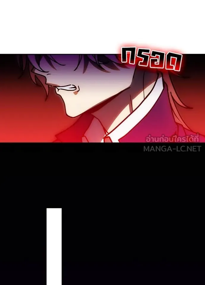 Hidden Class Gravity User ตอนที่ 58 44