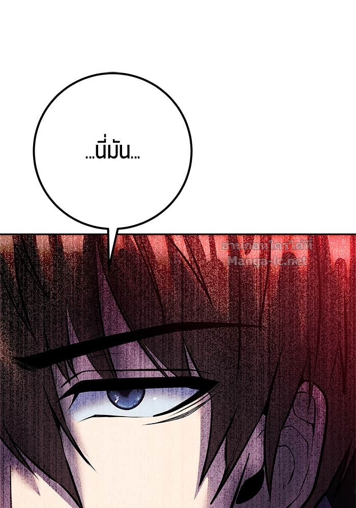 Secretly More Powerful than the Hero ตอนที่ 58 45