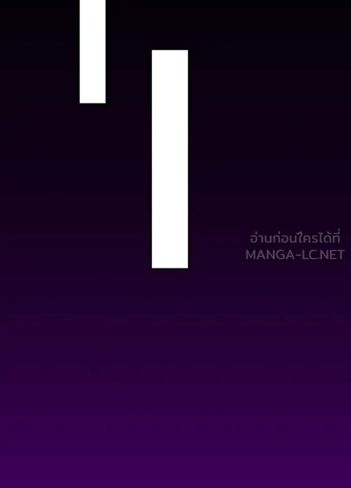 Hidden Class Gravity User ตอนที่ 58 45