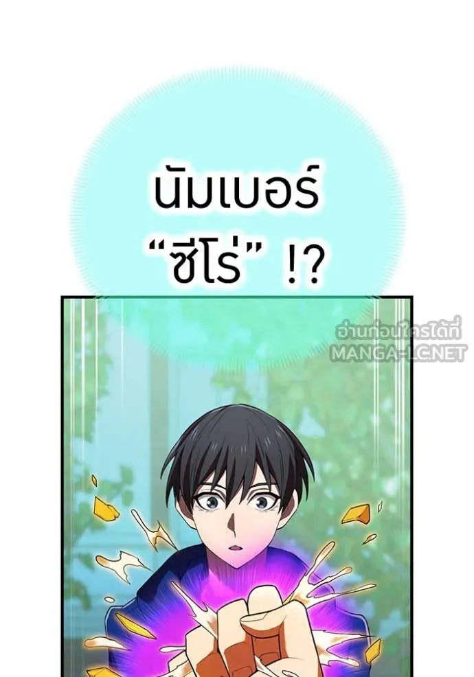 I am the strongest awakeners, recognized by all of the world‘s cheat masters ตอนที่ 58 หน้า 46