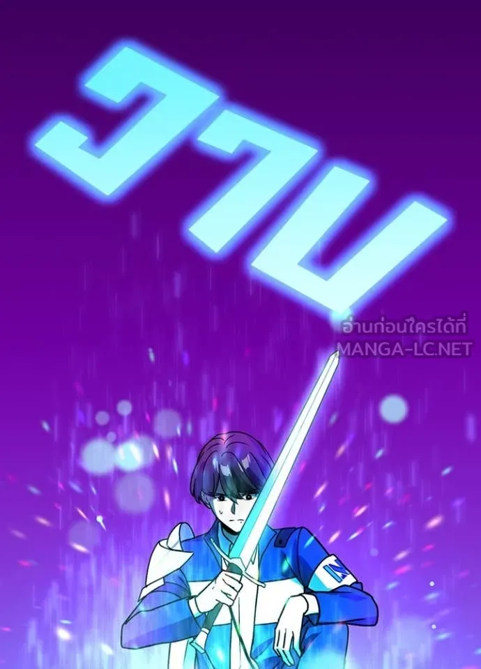 Hidden Class Gravity User ตอนที่ 58 46