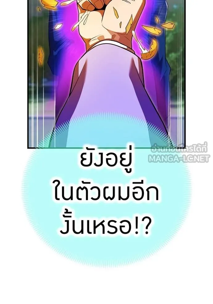 I am the strongest awakeners, recognized by all of the world‘s cheat masters ตอนที่ 58 หน้า 47