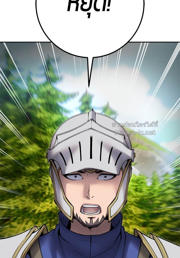 Secretly More Powerful than the Hero ตอนที่ 58 47