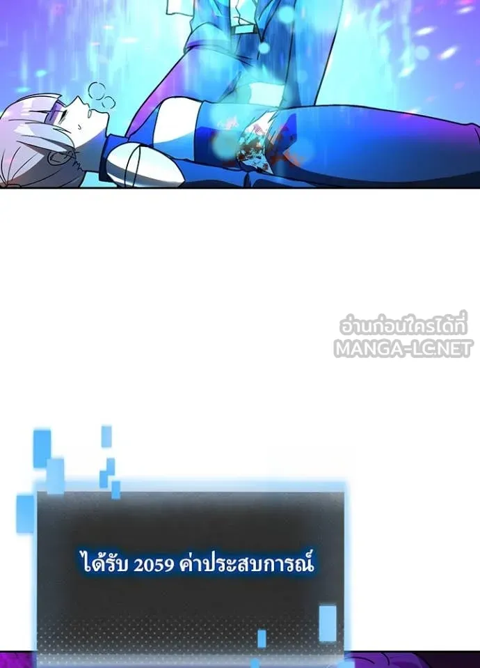 Hidden Class Gravity User ตอนที่ 58 47