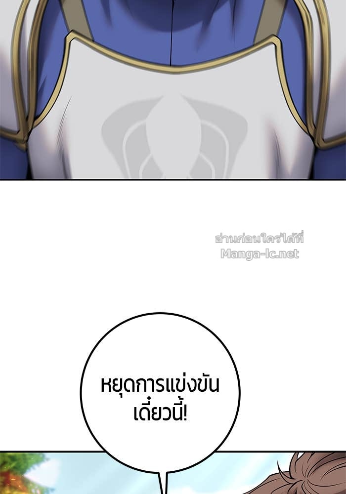 Secretly More Powerful than the Hero ตอนที่ 58 48