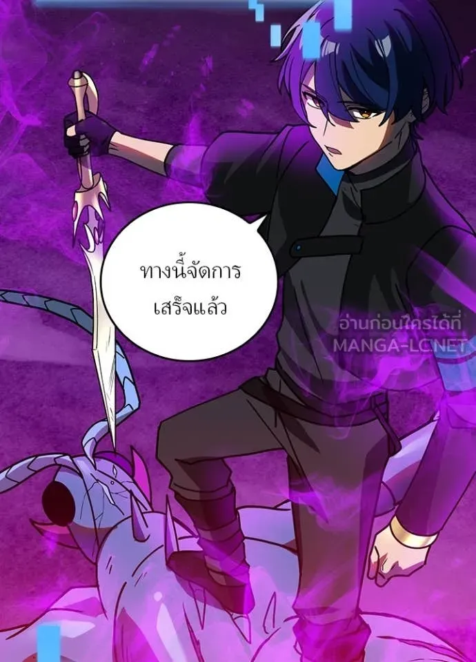 Hidden Class Gravity User ตอนที่ 58 48