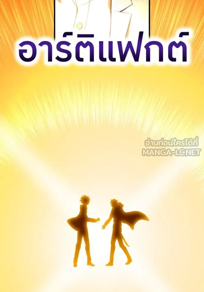 I am the strongest awakeners, recognized by all of the world‘s cheat masters ตอนที่ 58 หน้า 49