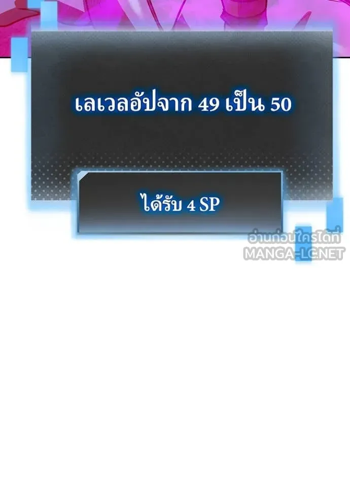 Hidden Class Gravity User ตอนที่ 58 49