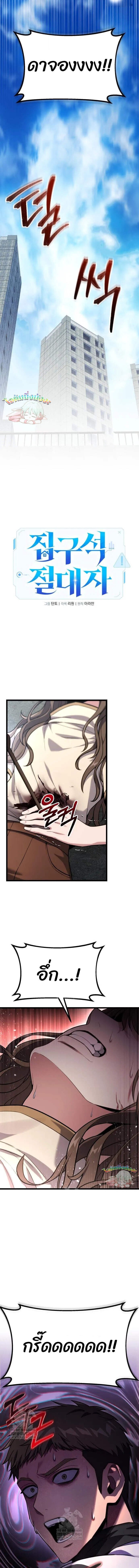 Absolute Person in Every Corner ตอนที่ 58 5