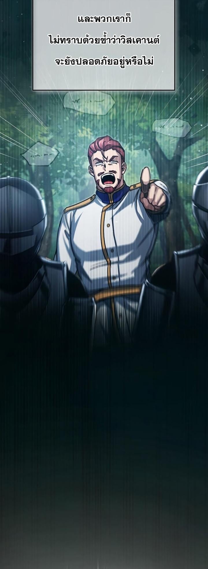 The Heavenly Demon Can’t Live a Normal Life มารสวรรค์จะมีชีวิตธรรมดาไม่ได้หรอก ตอนที่ 58 หน้า 5