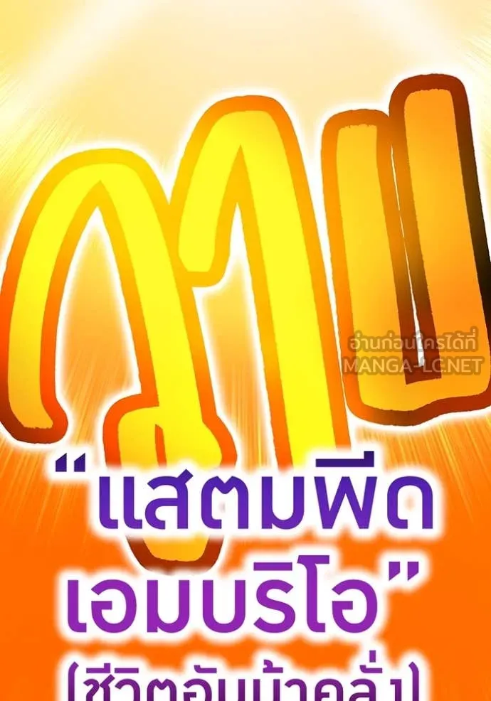 I am the strongest awakeners, recognized by all of the world‘s cheat masters ตอนที่ 58 หน้า 50