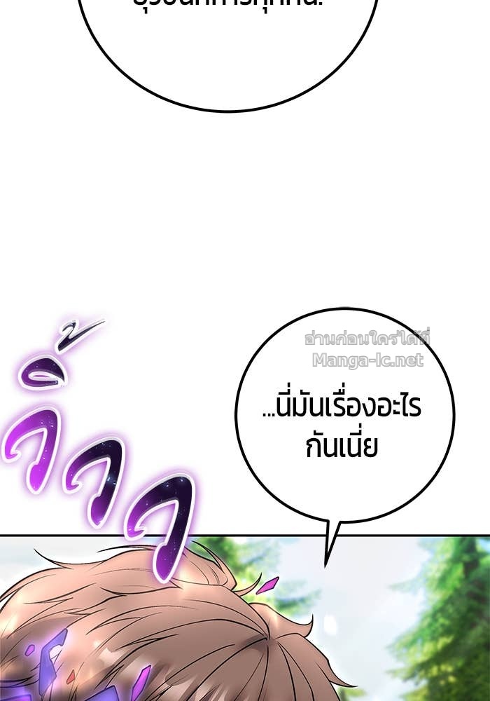 Secretly More Powerful than the Hero ตอนที่ 58 50
