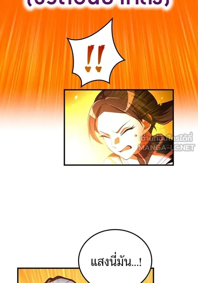 I am the strongest awakeners, recognized by all of the world‘s cheat masters ตอนที่ 58 หน้า 51