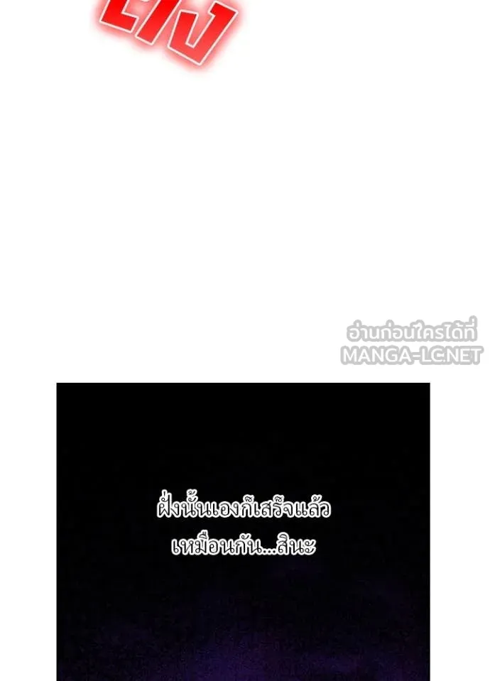 Hidden Class Gravity User ตอนที่ 58 52